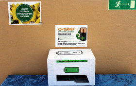Экологическая акция «Сдай батарейку - сохрани природу».