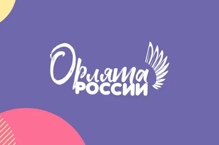 "Орлёнок-эколог".